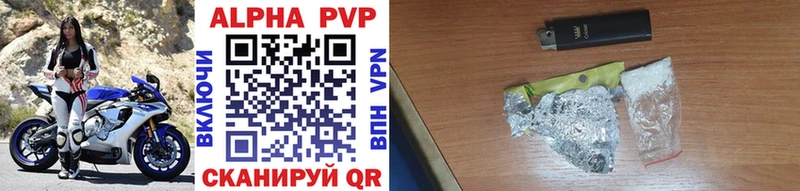 наркошоп  Багратионовск  APVP VHQ 