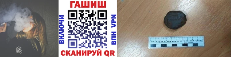 ГАШ гашик  Багратионовск 
