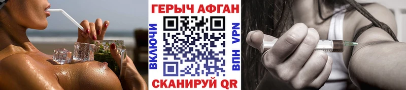 ГЕРОИН герыч  Багратионовск 