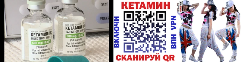 КЕТАМИН ketamine Багратионовск