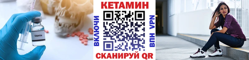 КЕТАМИН ketamine  кракен вход  Багратионовск 
