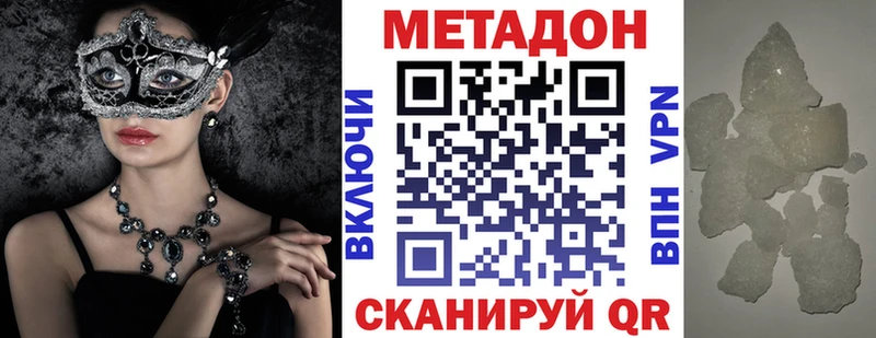 МЕТАДОН мёд  Багратионовск 